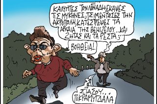 skitso-zervos
